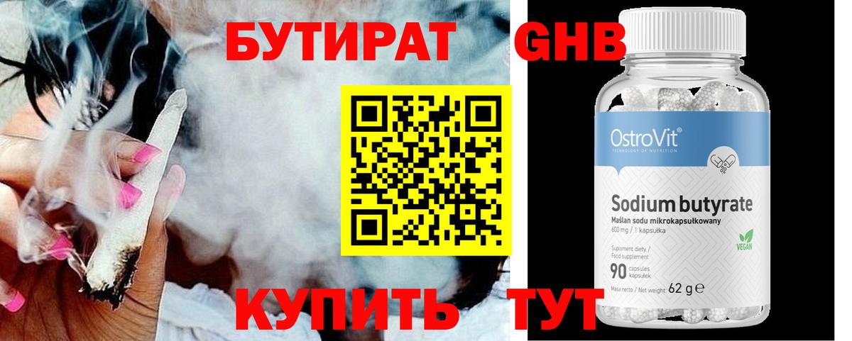 Краснокаменск  БУТИРАТ буратино  Бутират  Вход с VPN 