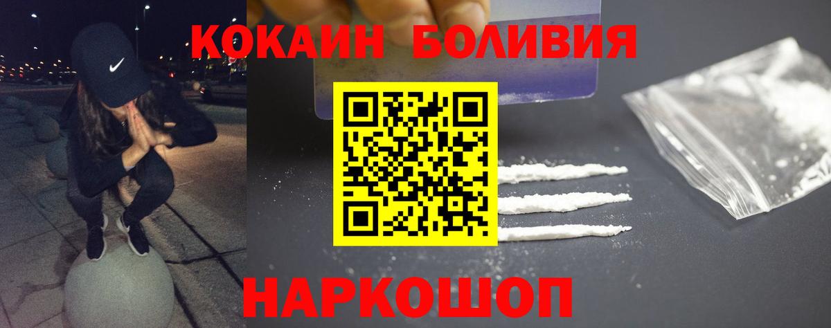 COCAIN FishScale  Вход с VPN  Краснокаменск 