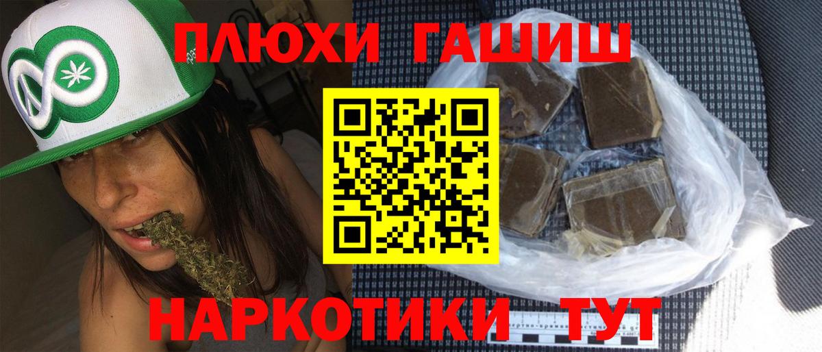 Гашиш гарик Краснокаменск
