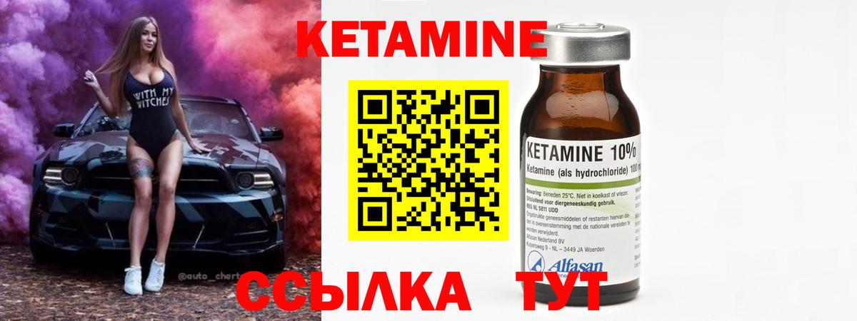 Кетамин ketamine  ссылка на мегу tor  Вход с VPN  Краснокаменск  Кетамин ketamine 