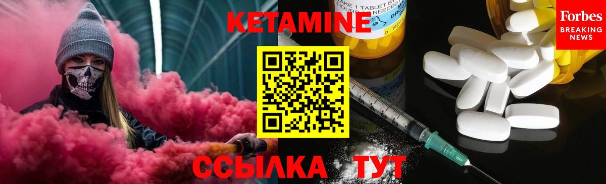Кетамин VHQ Краснокаменск