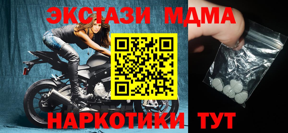 MDMA crystal  MDMA  Краснокаменск  Вход с VPN  MDMA молли 