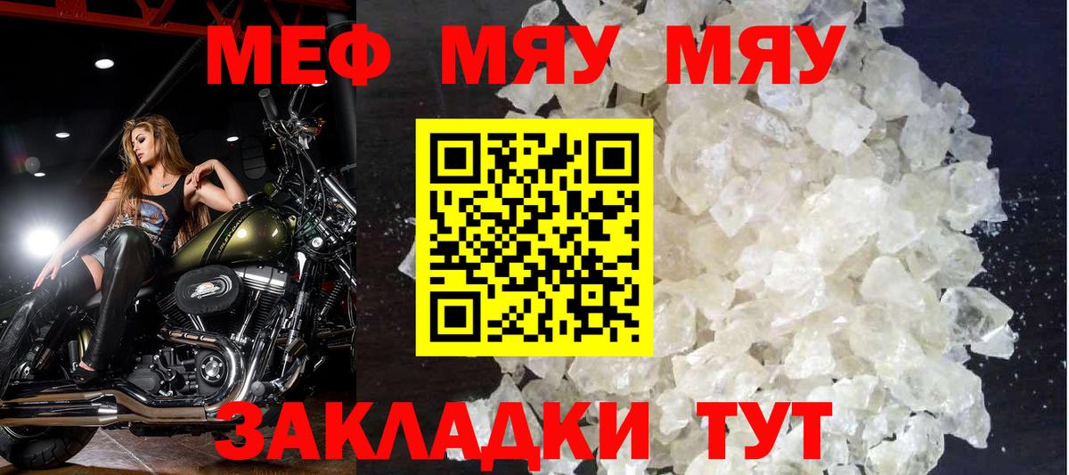 Краснокаменск  купить  цена  Меф mephedrone  Вход с VPN  Меф мука 