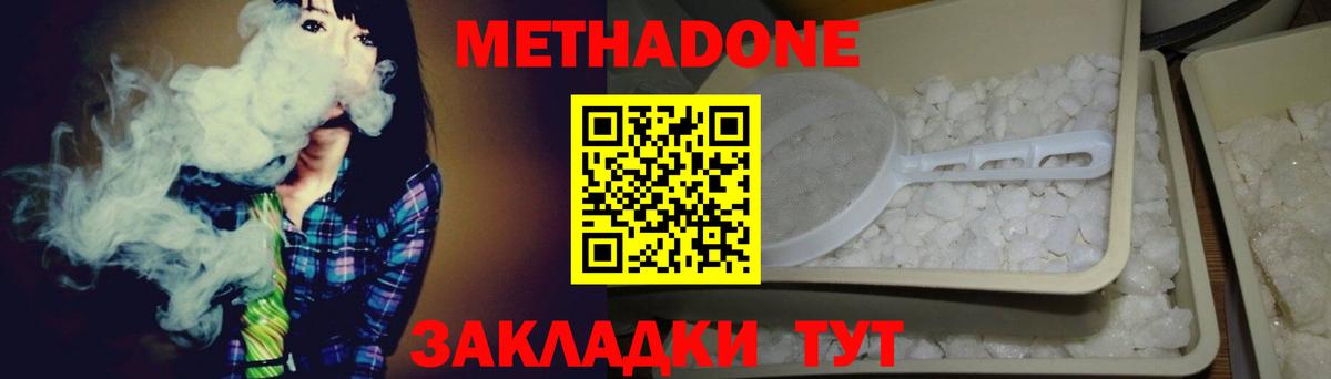 Краснокаменск  Метадон кристалл  Вход с VPN 