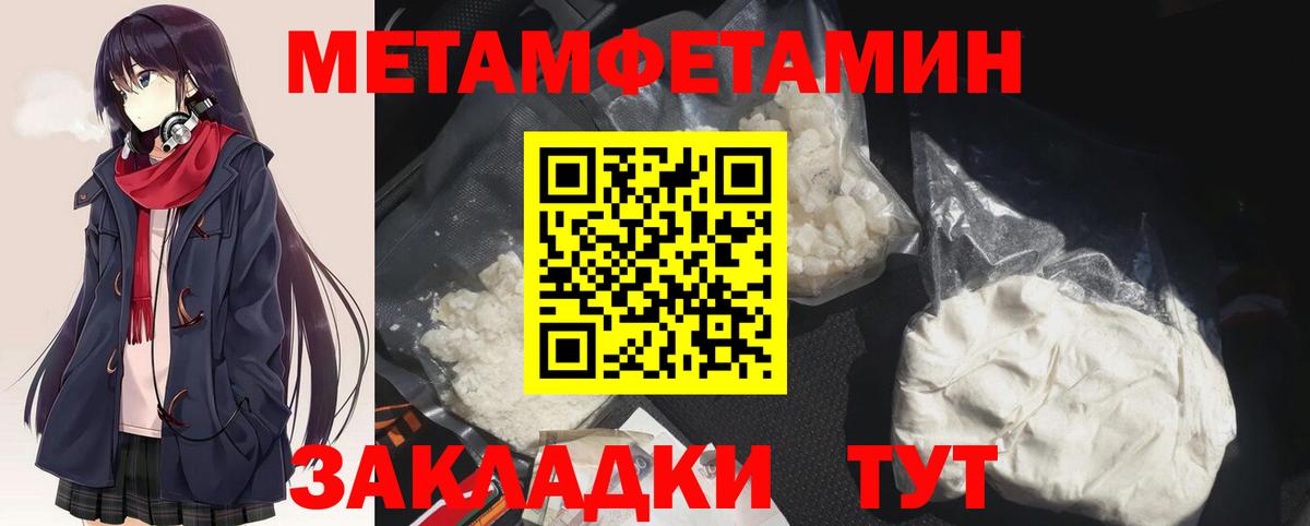 Первитин мет  Вход с VPN  Краснокаменск 