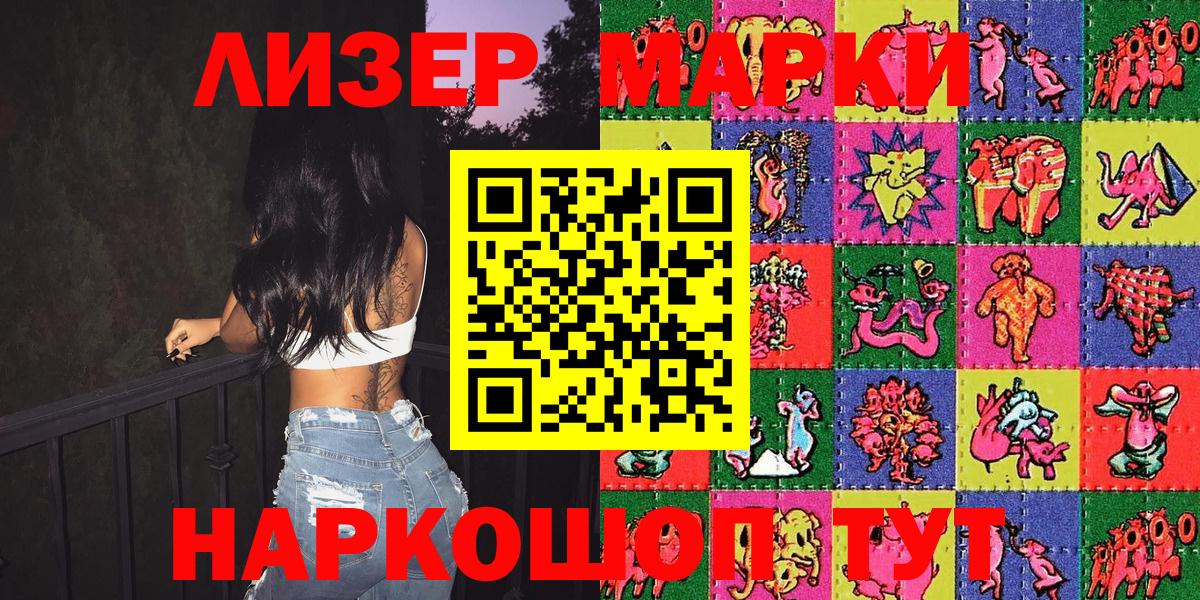 Марки NBOMe 1500мкг  Марки NBOMe 1500мкг  Вход с VPN  Марки NBOMe  Краснокаменск 